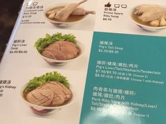 菜单-松發肉骨茶(先得坊店)