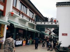 -长兴慧子土特产茶行
