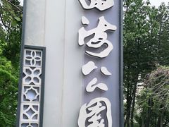 -四海公园(南山区)