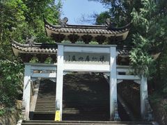 -天姥山