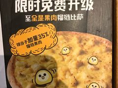 -乐凯撒披萨(正佳广场店)