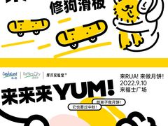 -深圳来福士广场