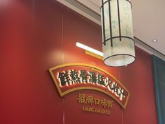 -靓虾二哥·龙虾馆(大塘总店)