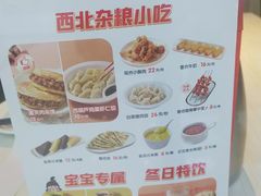 -九毛九西北菜(百信广场店)
