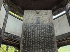 -兰亭风景区