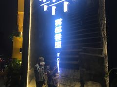 门面-雾都渣渣火锅(南城智汇城店)