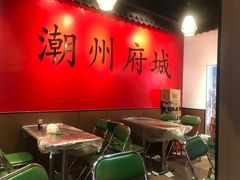 -官塘鱻鱻鱼生·潮汕生腌·砂锅粥(西马路总店)