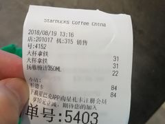 -星巴克臻选(莘庄仲盛店)