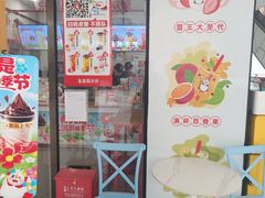 -蜜雪冰城(成华王府井Discovery店)