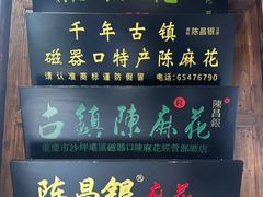 -磁器口古镇