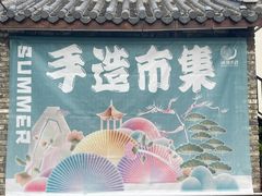 -坂田手造文化街