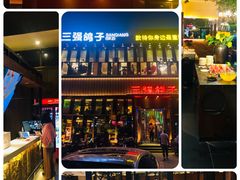 门面-三强鸽子(中原路店)