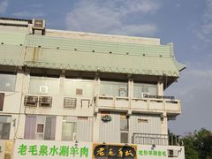 -老毛手抓·盐池滩羊非遗手抓(宁夏总店)
