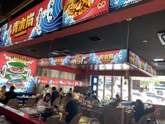 门面-青木岚小海鲜•小龙虾(友谊店)