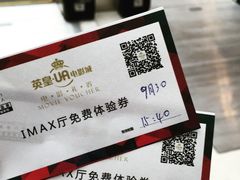 -英皇UA电影城(虹桥天地店)