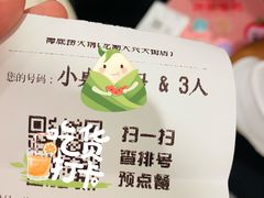 -海底捞火锅(龙湖北京大兴天街店)