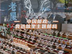 -绍兴鲁迅故里·沈园景区