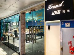 -Trend1881视光·蔡司视觉(领展广场店)