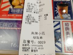 -無牌小范·香港明星美食