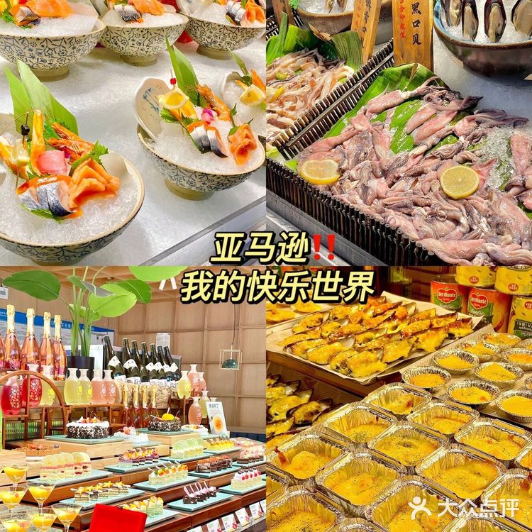 亚马逊自助餐让我实现海鲜自由啦‼️畅吃365种美食