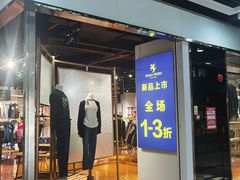 -深圳华盛奥特莱斯(华南一道店)