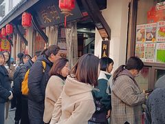-荣阳楼(山塘街店)