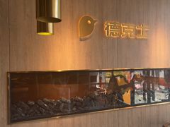 -德克士(长安百货店)