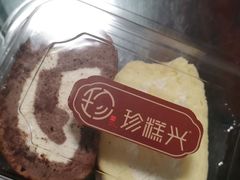 -珍糕兴(三林店)