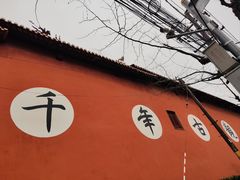 -钦赐仰殿道观