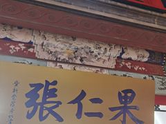 -古文化街旅游区