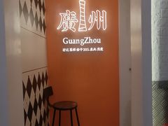 -孖记茶档·热腾茶餐(荔湾领展广场店)