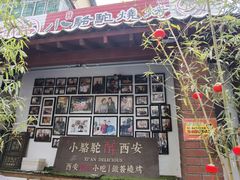 -福苗小骆驼烧烤(莲湖路店)