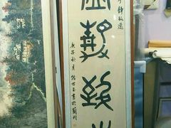 -宸宸画框裱画配框工厂店(莘庄店)