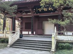 -李白纪念馆