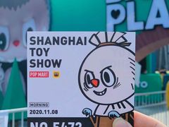 -东浩兰生上海世博展览馆