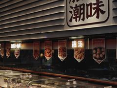 -码头见·潮汕菜(领展中心城店)