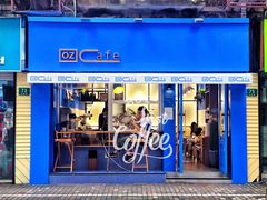 门面-OZ cafe(南昌路店)