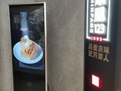-顺风123(观音桥大融城店)