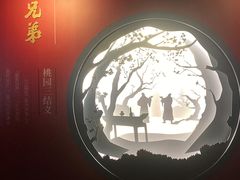 -成都武侯祠博物馆