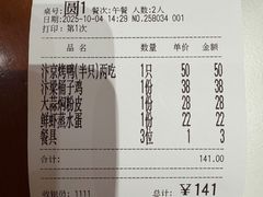 -梅利汴京烤鸭•开封豫菜地标店(东司门店)