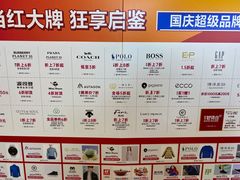 -宁波杉井奥特莱斯广场