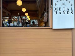-METAL HANDS(五道营店)
