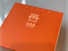-安泰楼·佛跳墙创始人·传统闽味早茶·酒楼(三坊七巷闽菜地标店)