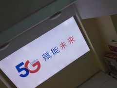 -中国电信(人民路营业厅)