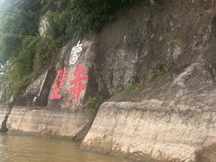 -三国赤壁古战场