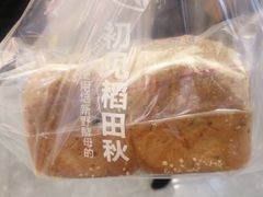 -稻田秋日式面包