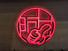 -阿甘锅盔(合生汇购物中心店)