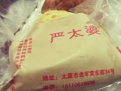 -刘小武·锅魁(总店)