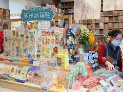 -猫的天空之城概念书店(苏州平江店)