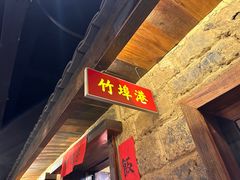-帝一铭家宴(板塘店)